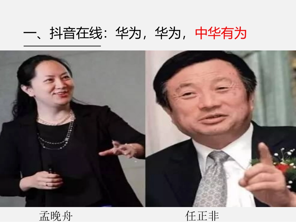 我们的互联网时代-(2)_第2页