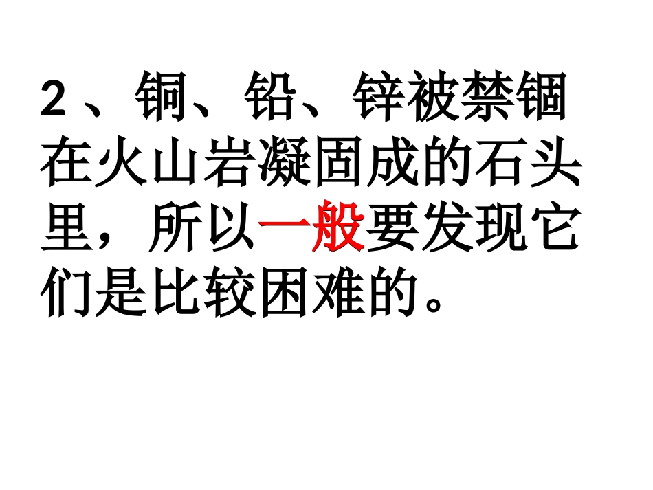 语病之语序的颠倒_第3页