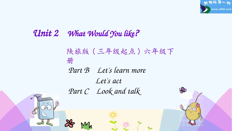 Unit-2-What-Would-You-Like陕旅六年级下册-Unit-2-第三课时_第1页