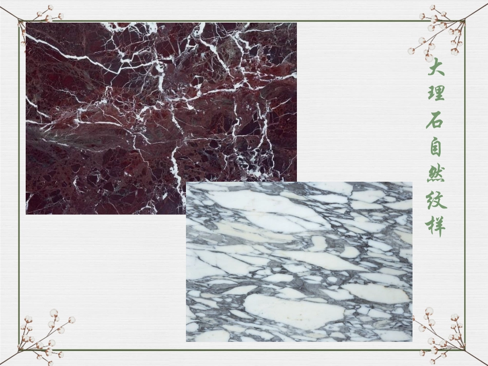 第7课-漂浮的画_第2页