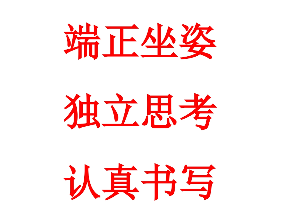 8伯牙善鼓琴_第1页