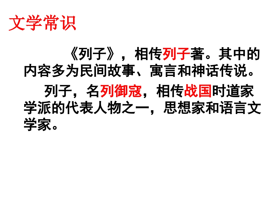 8伯牙善鼓琴_第3页