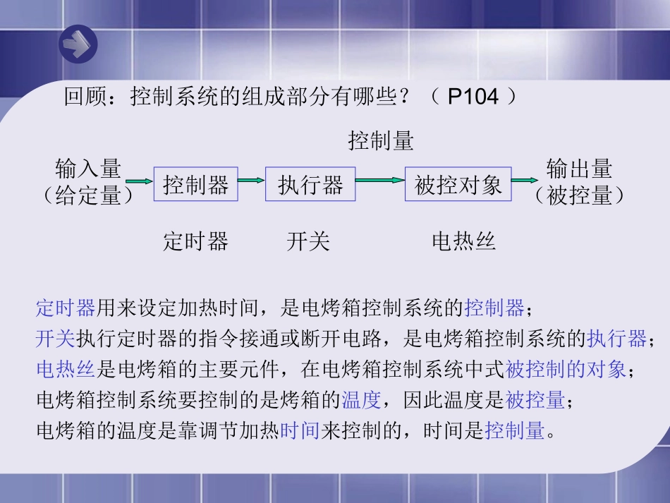 三、控制器-(2)_第1页