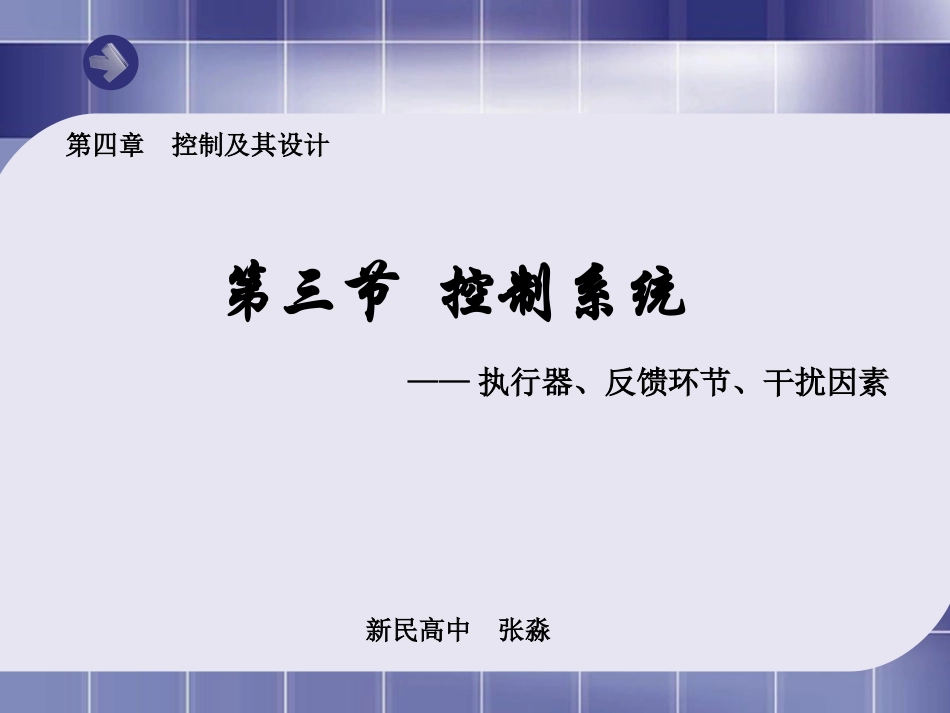 三、控制器-(2)_第2页
