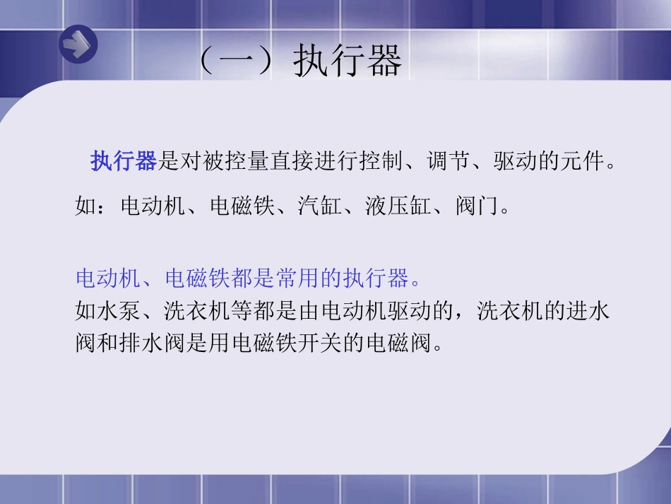 三、控制器-(2)_第3页