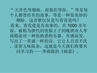 无题(相见时难别亦难)