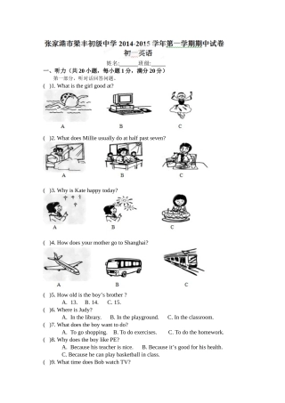 张家港梁丰中学2014年初一期中英语试卷及答案