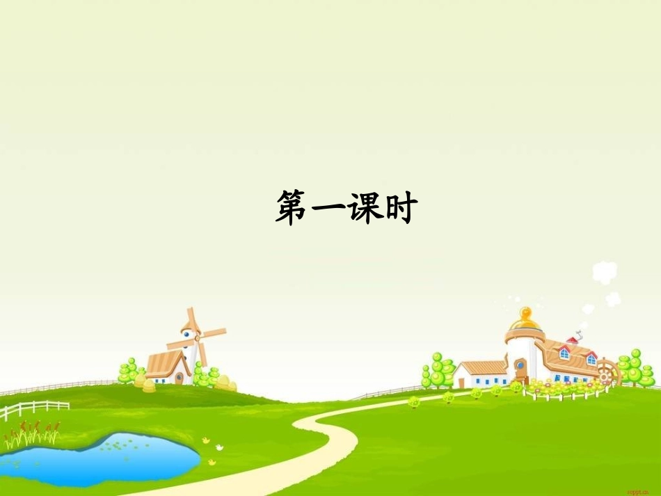 三年级上第八组30一次成功的实验_第2页