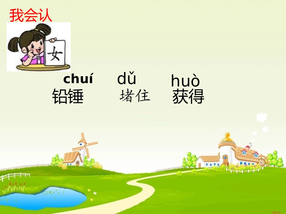 三年级上第八组30一次成功的实验_第3页