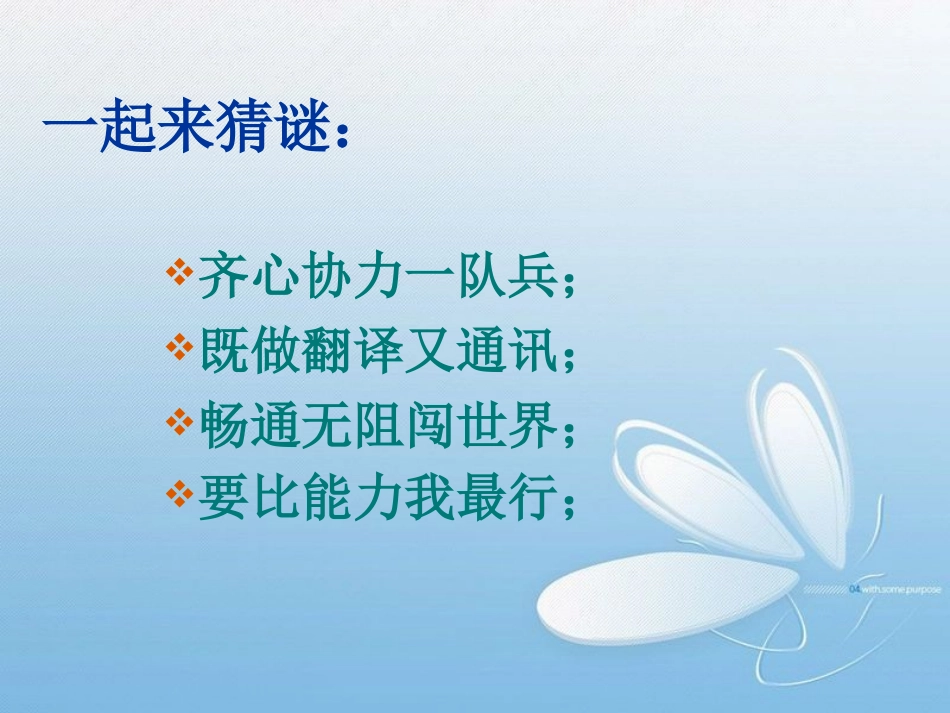3-键盘一家_第1页