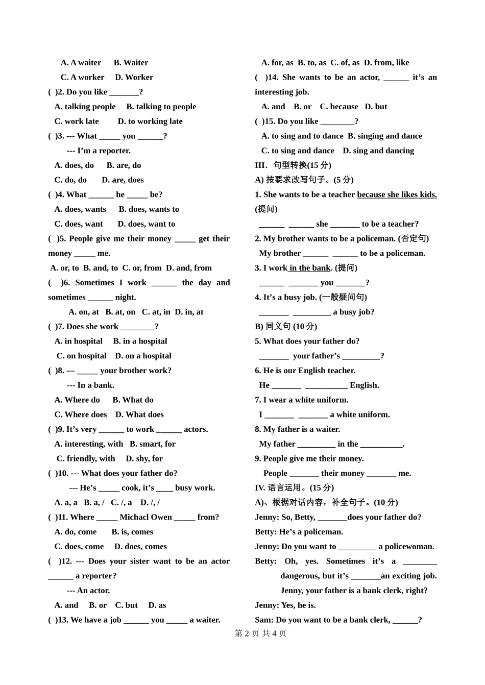 重庆110中学七下英语第4单元测试题_第2页