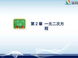 3.1建立一元一次方程模型