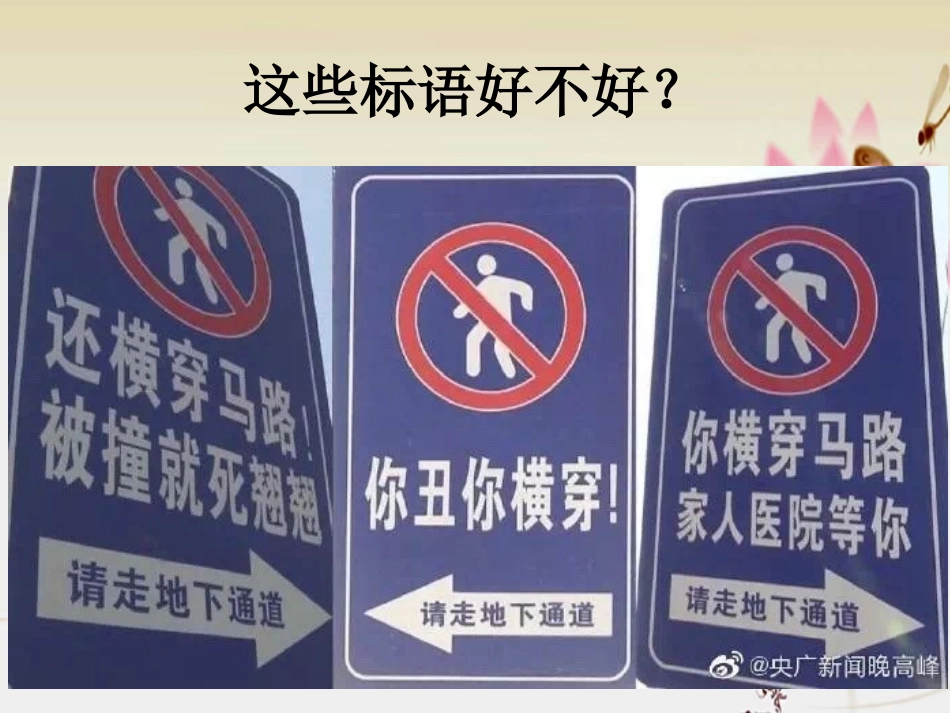 表达要得体-(3)_第2页