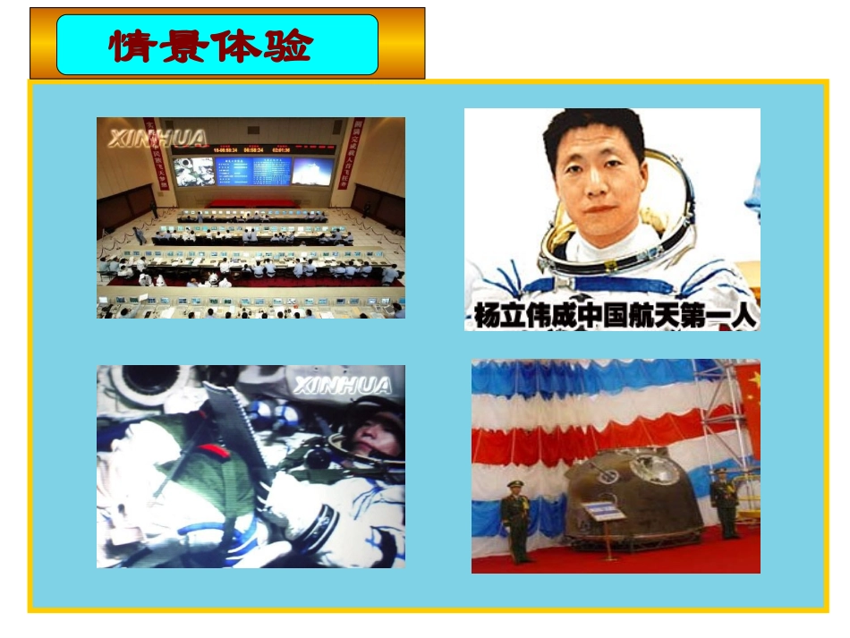 14.1.1-同底数幂的乘法-_第2页