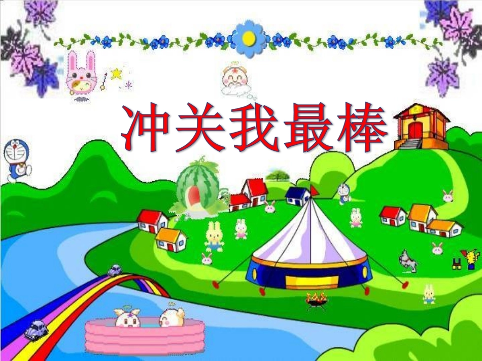 百分数的应用(二)-(3)_第2页