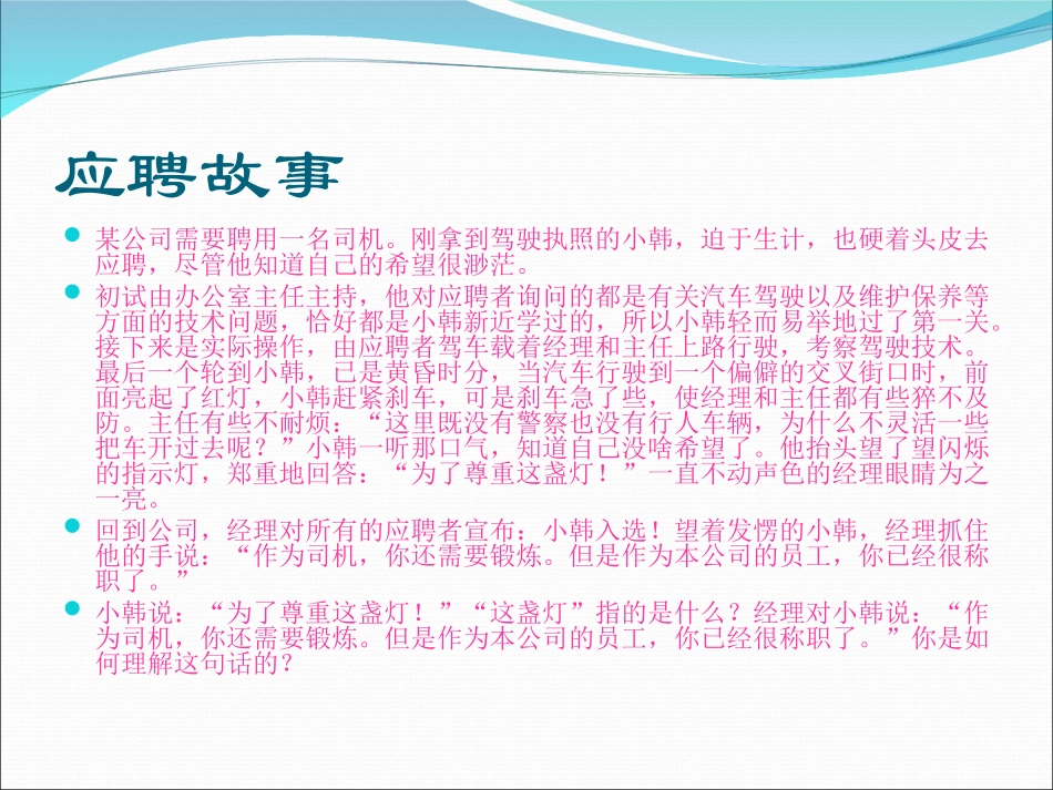 让社会投给我赞成票_第1页