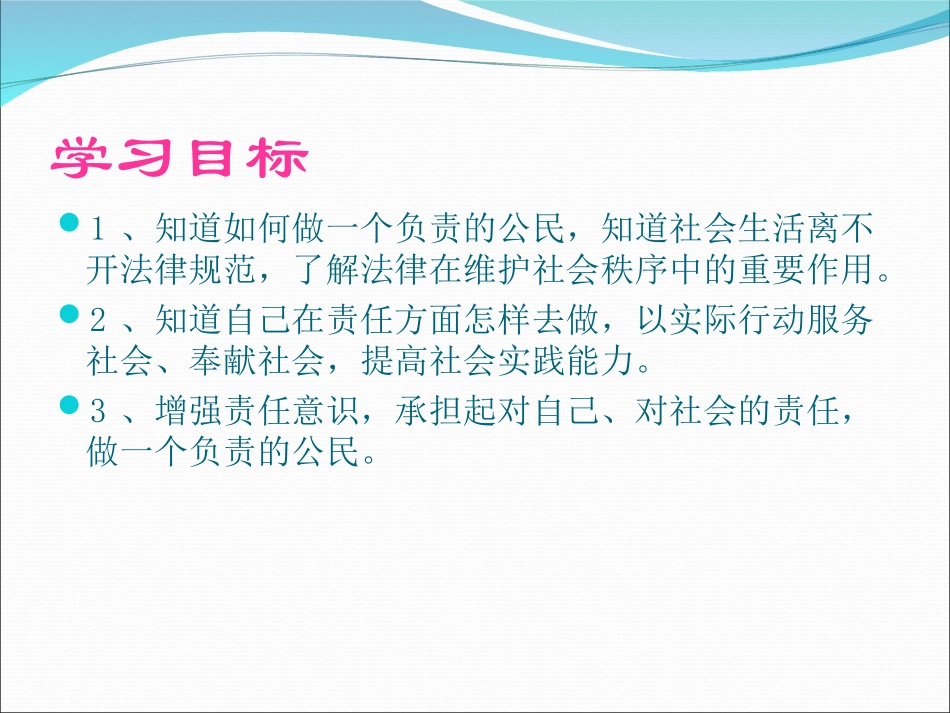 让社会投给我赞成票_第3页