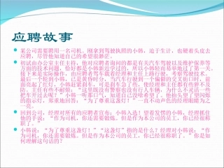 让社会投给我赞成票