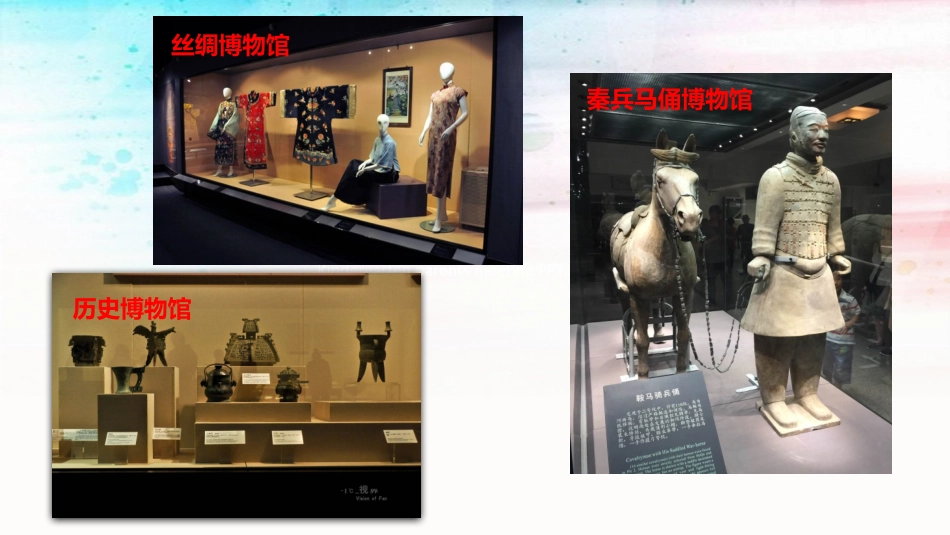 语文园地六：识字加油站+字词句运用_第3页