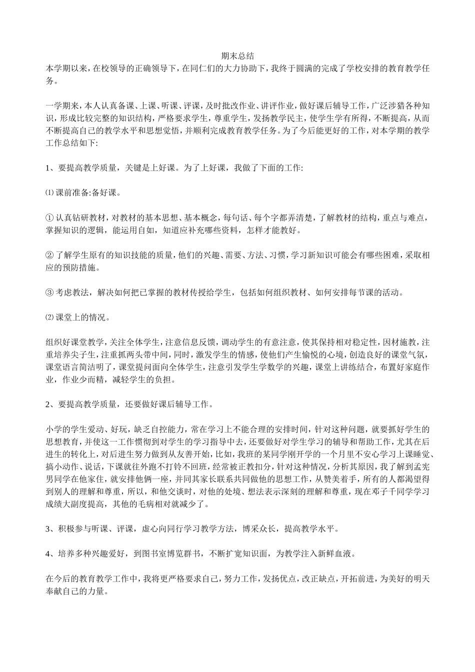 上传资源-(10)_第1页