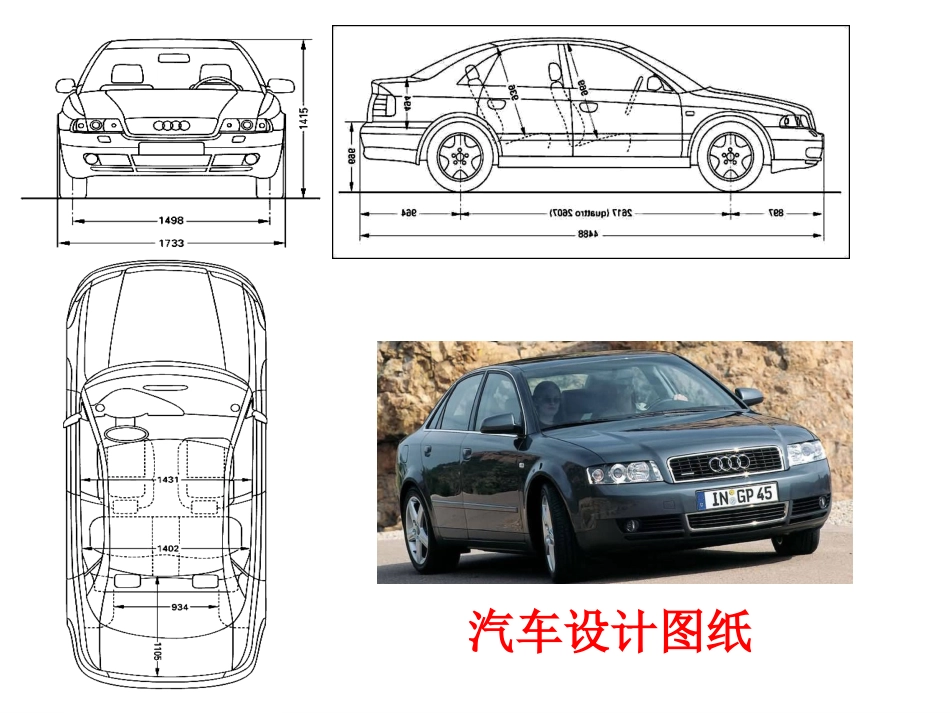 1.2.1中心投影与平行投影-(6)_第3页