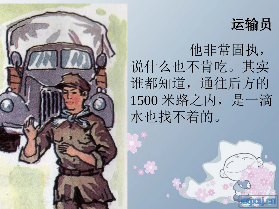 一个苹果课件[]_第2页