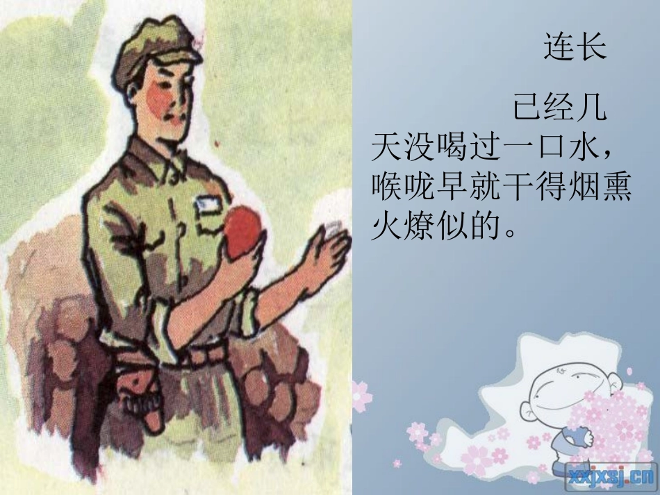 一个苹果课件[]_第3页