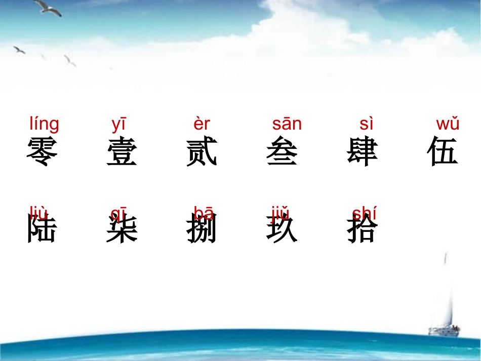 《语文乐园(三)》_第2页