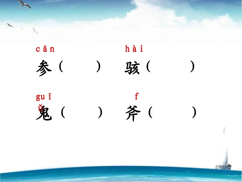 《语文乐园(三)》_第3页