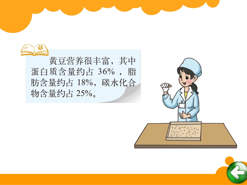 营养含量-(2)_第2页