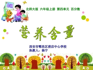 营养含量-(2)