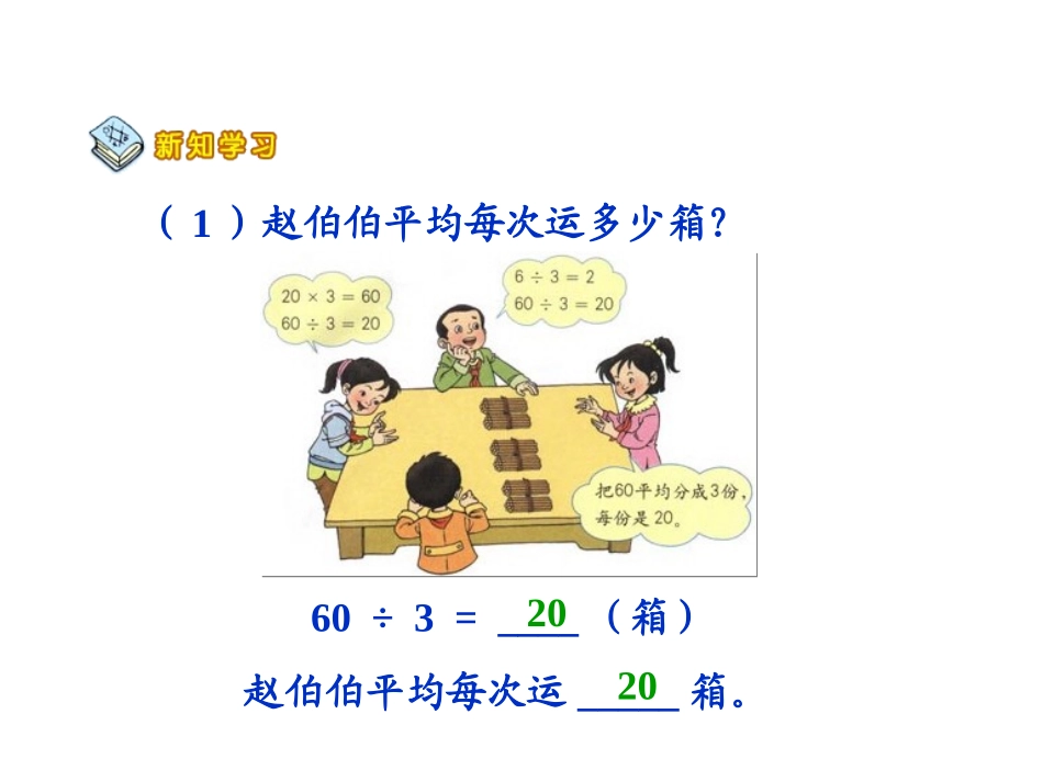 口算除法-(2)_第2页