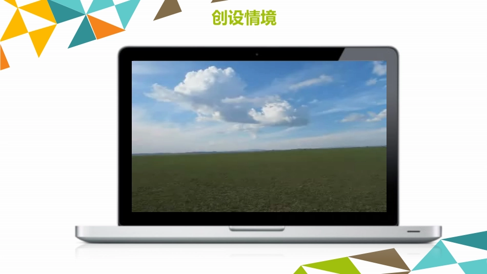 8.用计算机做科学实验-(3)_第1页