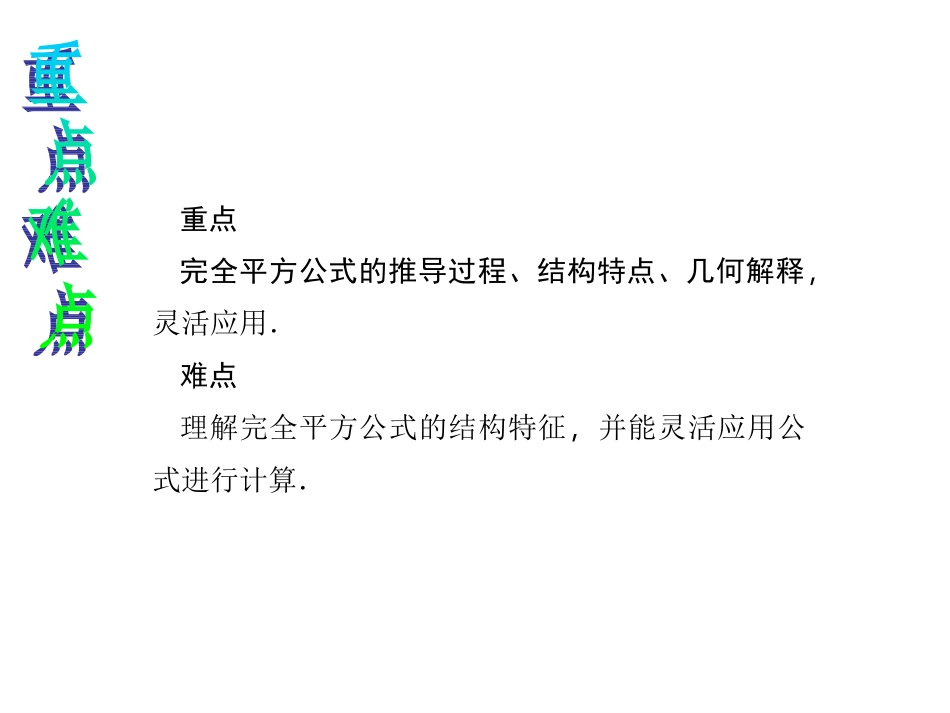 整式的乘除-(3)_第3页