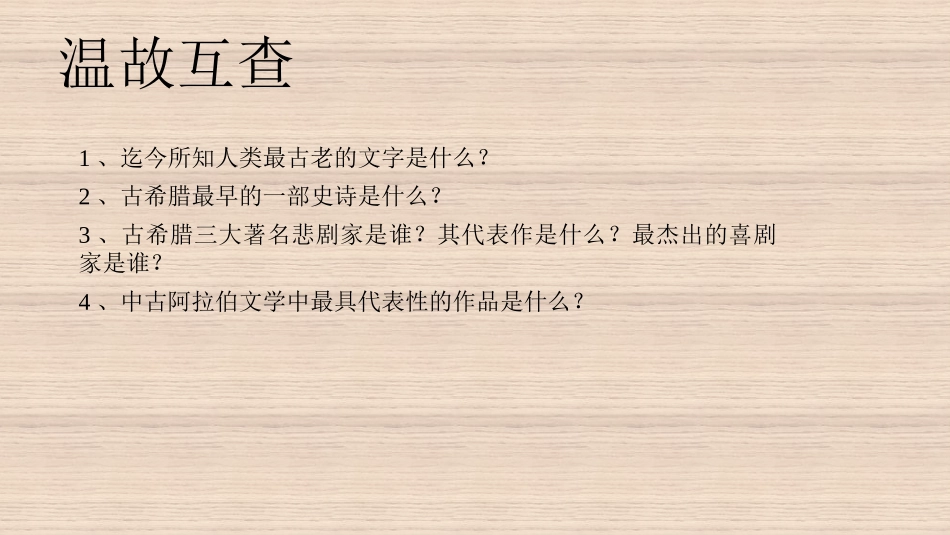 11.雕塑与建筑_第1页