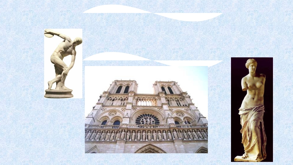 11.雕塑与建筑_第2页