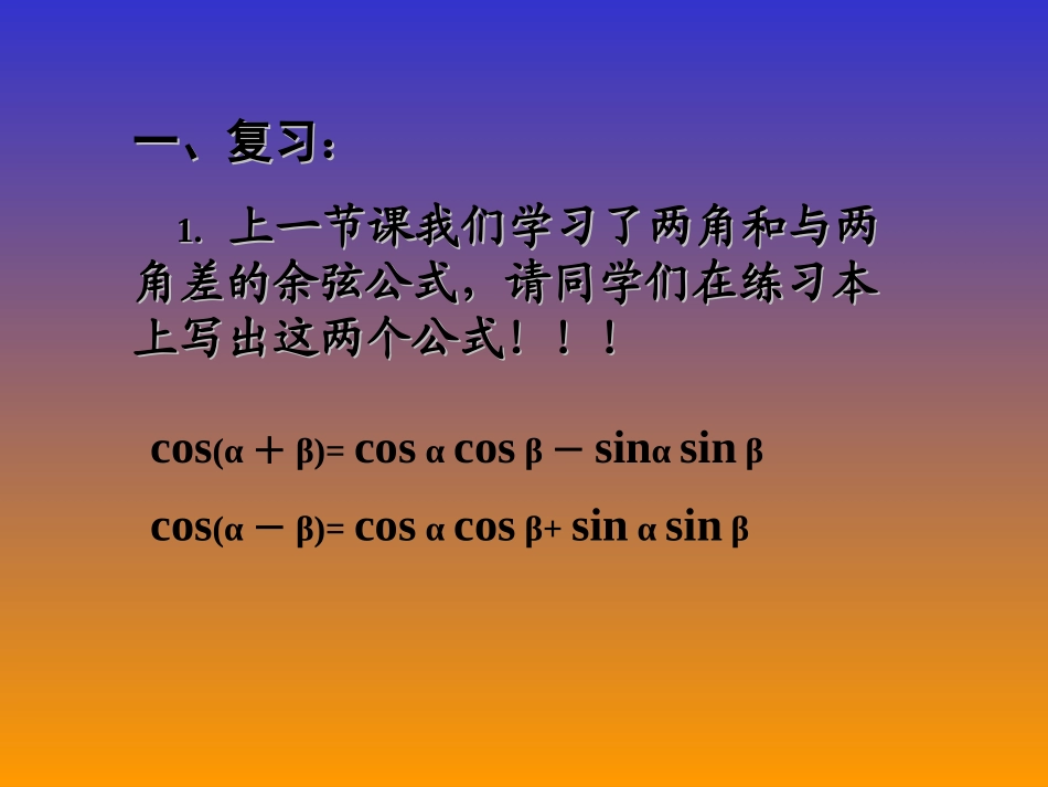 1.1.1正弦定理_第2页