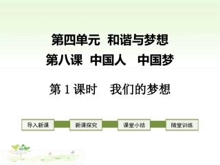 我们的梦想-(2)