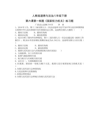 国家权力机关
