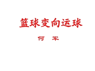 接传球原地跳起单手肩上投篮-(2)