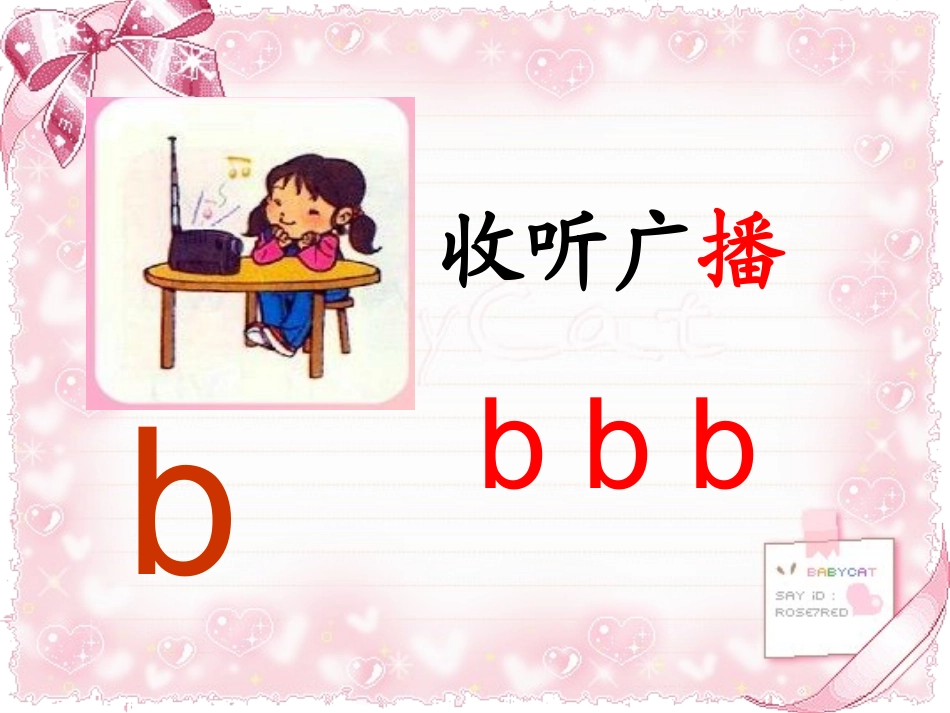 第一课《3-bpmf》_第3页