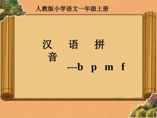 第一课《3-bpmf》