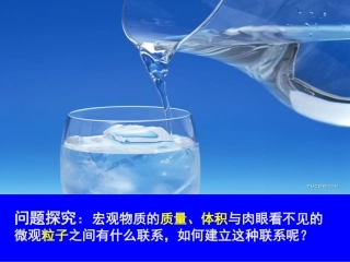 第二节化学计量在实验中的应用