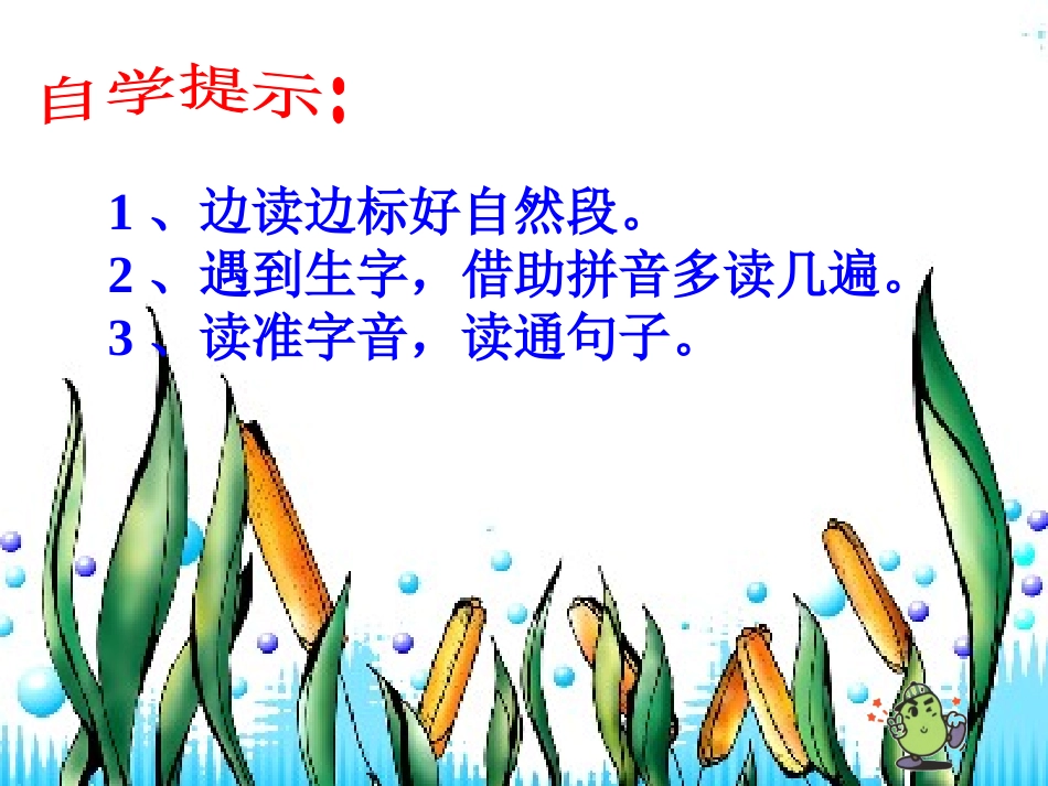 《三个儿子》教学课件1_第2页