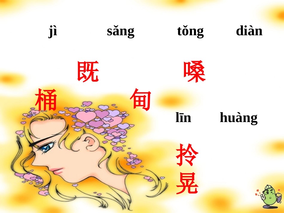 《三个儿子》教学课件1_第3页