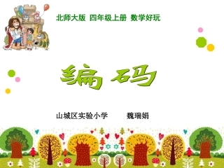 编码定稿---副本