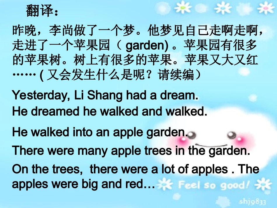 Lesson46MyDream_第2页