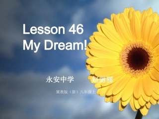 Lesson46MyDream