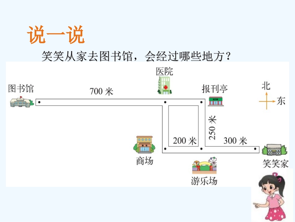 去图书馆.1去图书馆_第3页