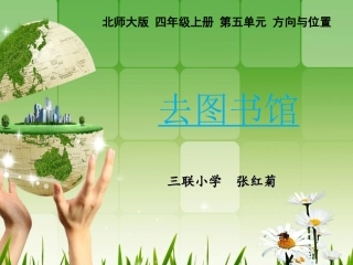 去图书馆.1去图书馆